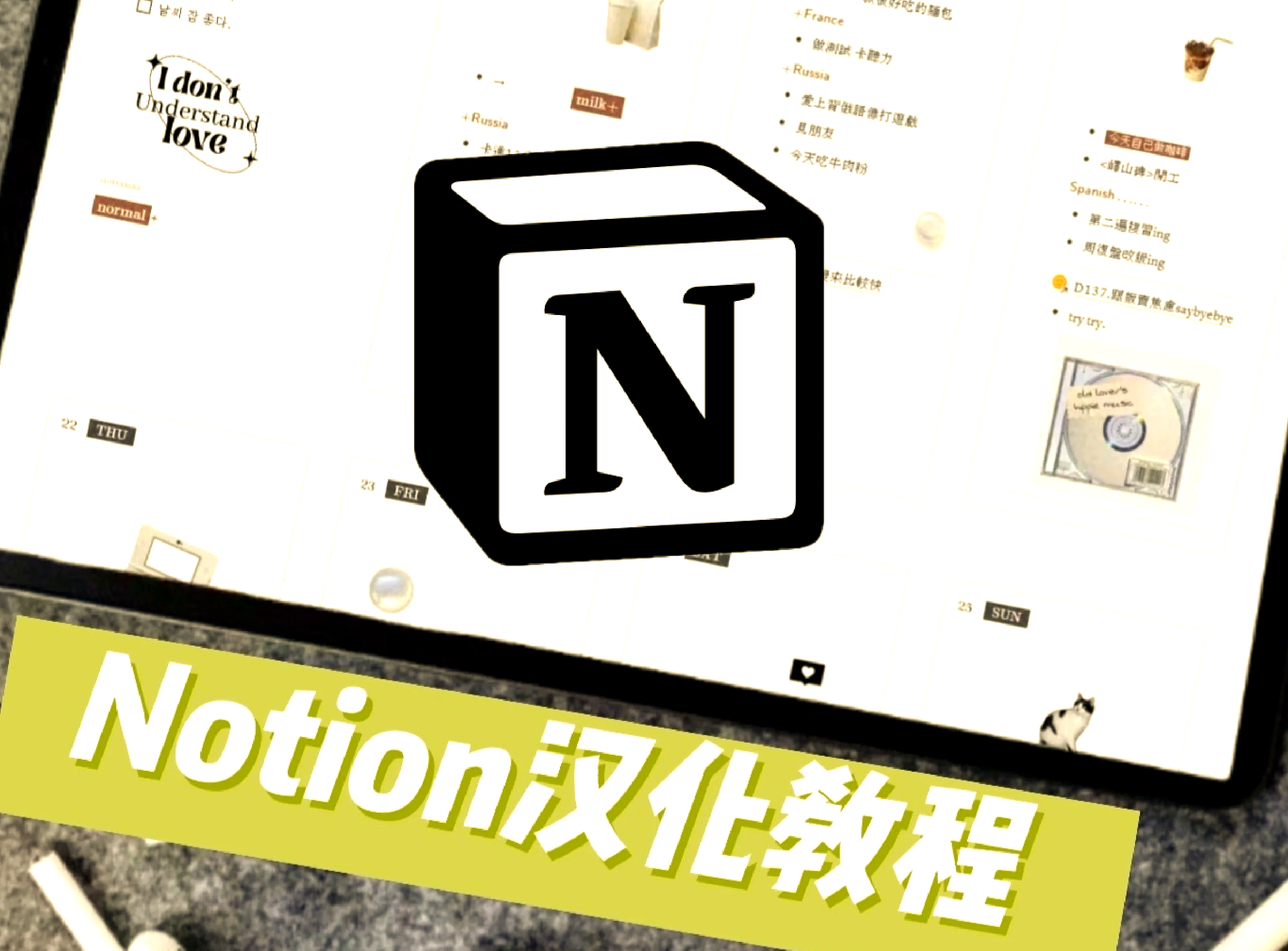 notion安卓版操作notion安卓官方下载