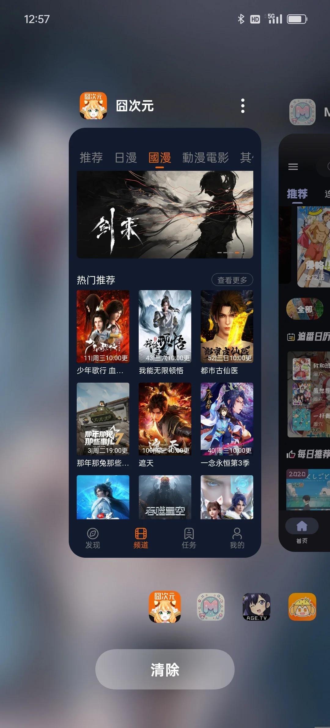 漫画控有安卓版吗comikon漫画控app-第2张图片-太平洋在线下载