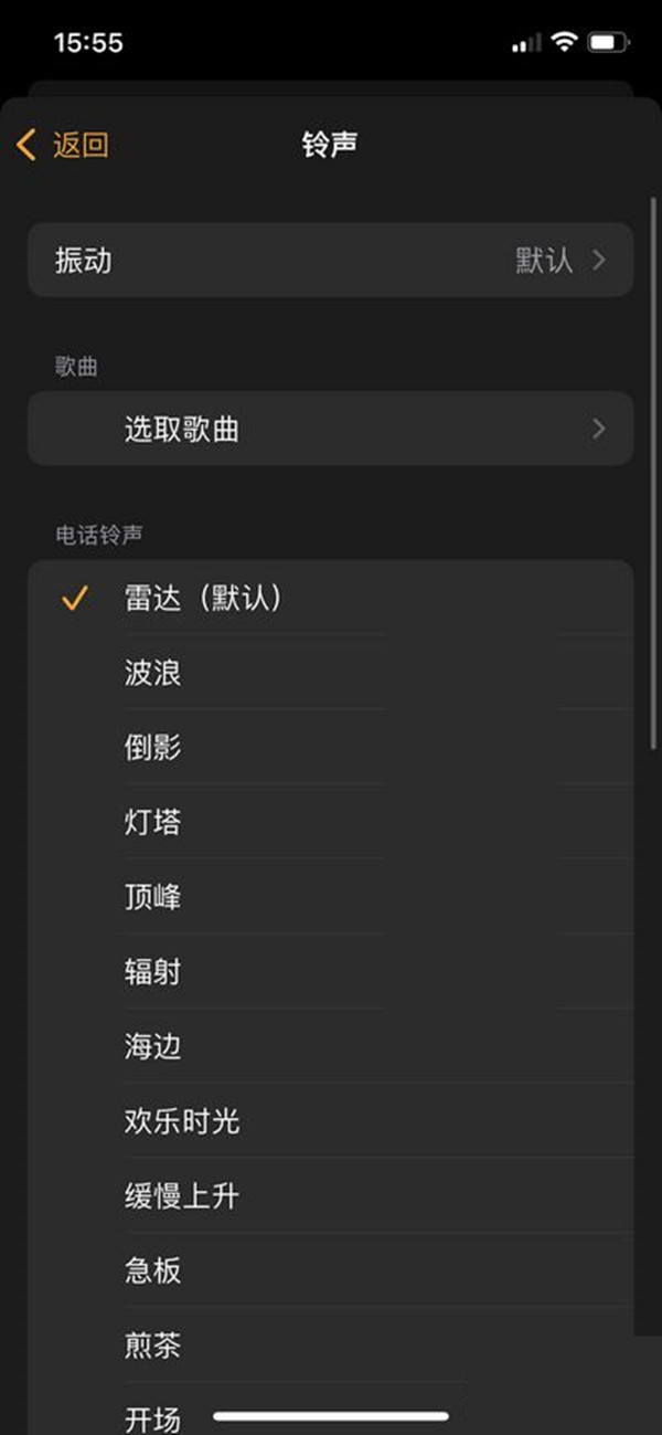 倒影铃声安卓版倒影手机铃声下载-第2张图片-太平洋在线下载