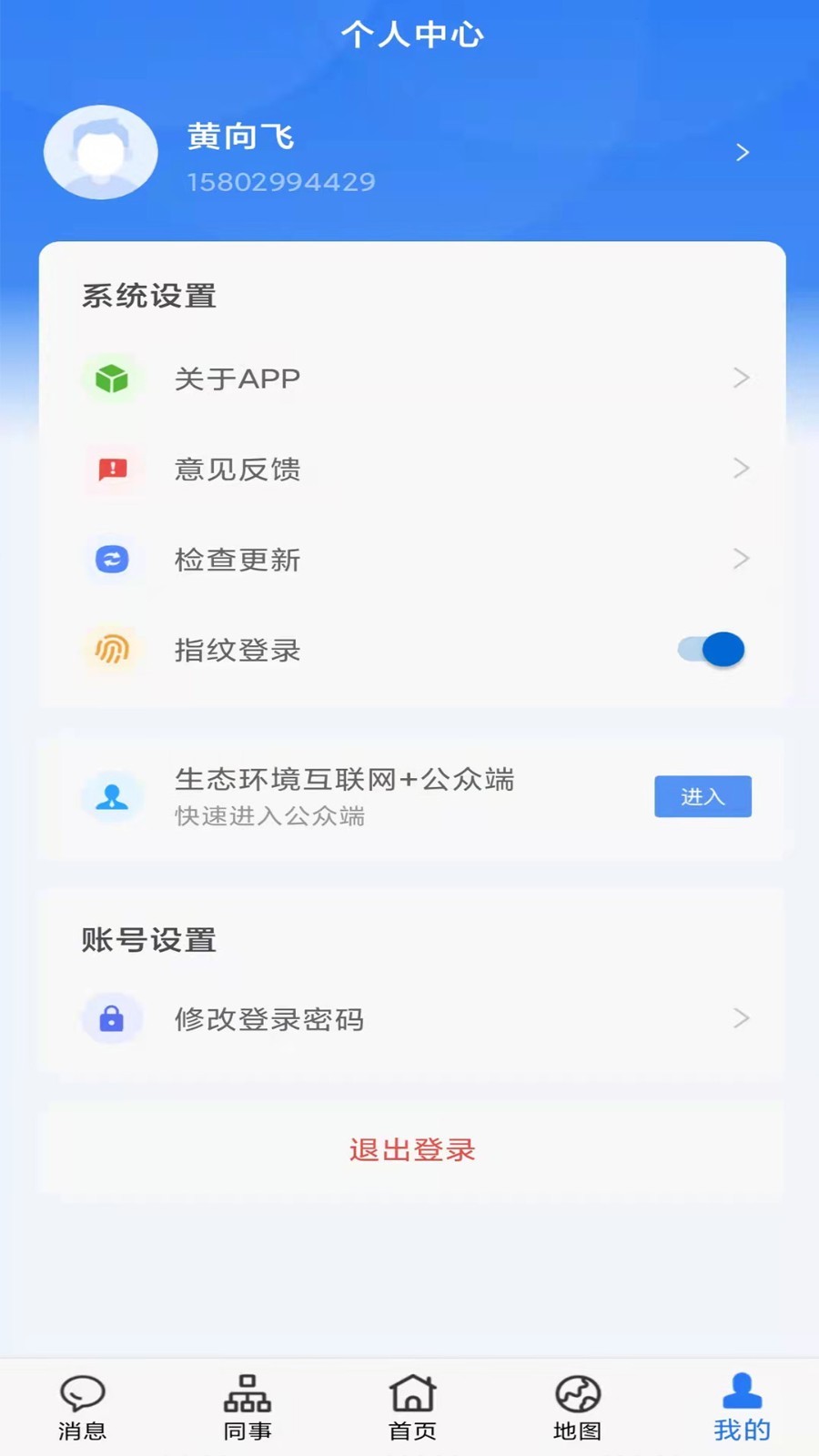 延安app安卓版i延安app最新版