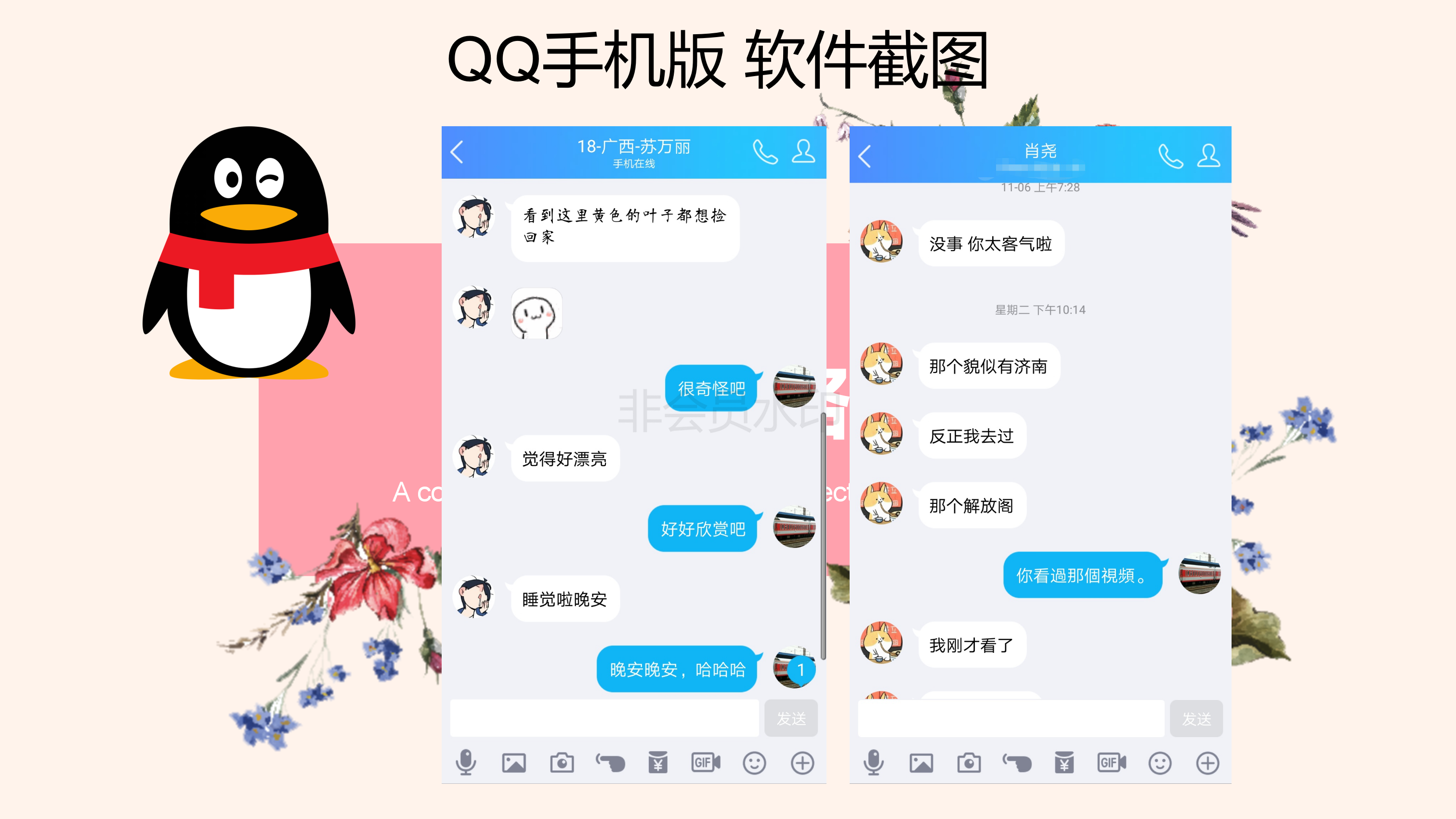 手机qq电脑版官方下载下载官方免费下载手机版