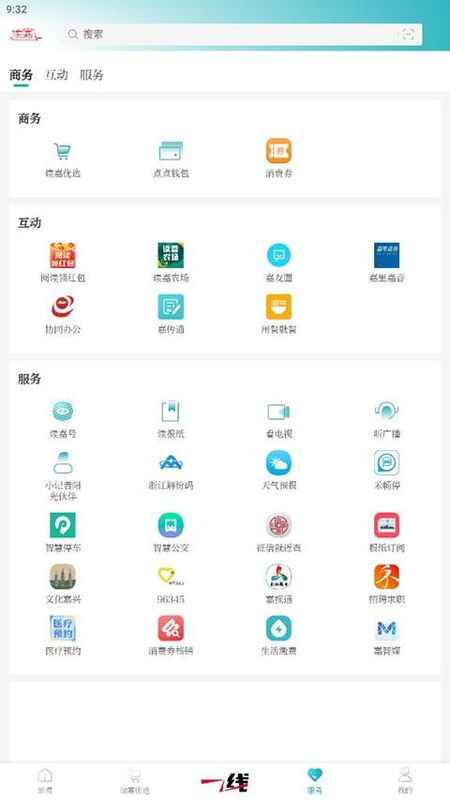 述手机客户端wis手机客户端-第2张图片-太平洋在线下载