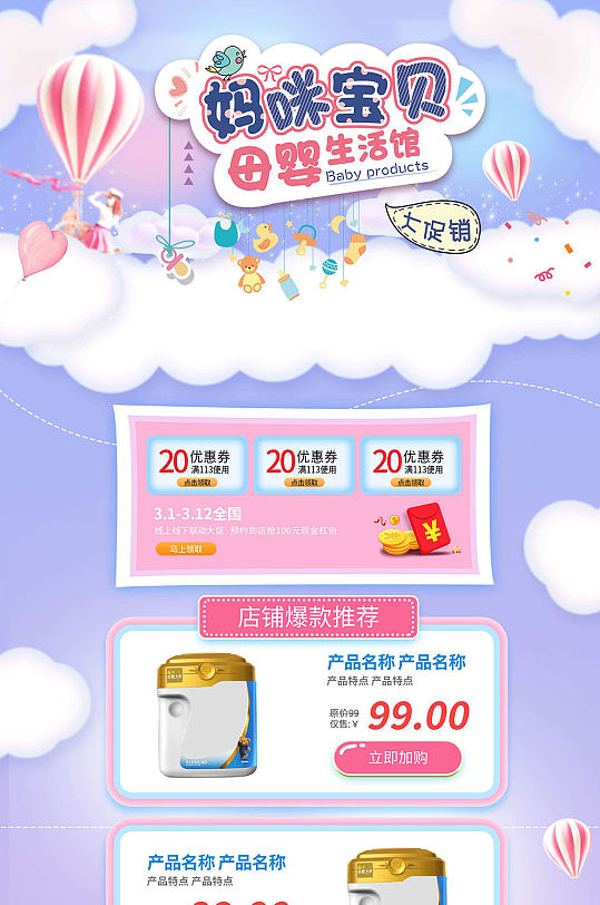 手机版宝贝详情页模板(手机版宝贝详情的优势有哪些?)-第2张图片-QuickQ官网