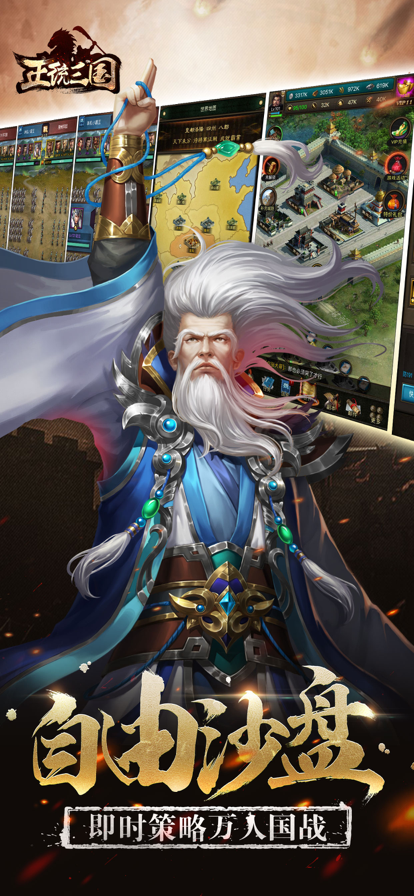 正统三国官网下载安卓版(正统三国官网下载安卓版手机)-第2张图片-QuickQ官网