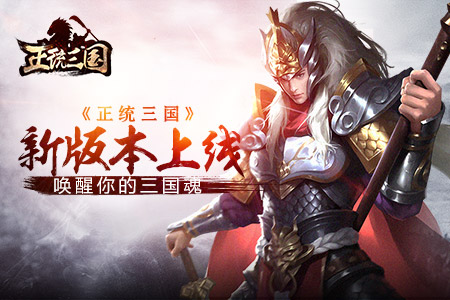 正统三国官网下载安卓版(正统三国官网下载安卓版手机)-第4张图片-QuickQ官网