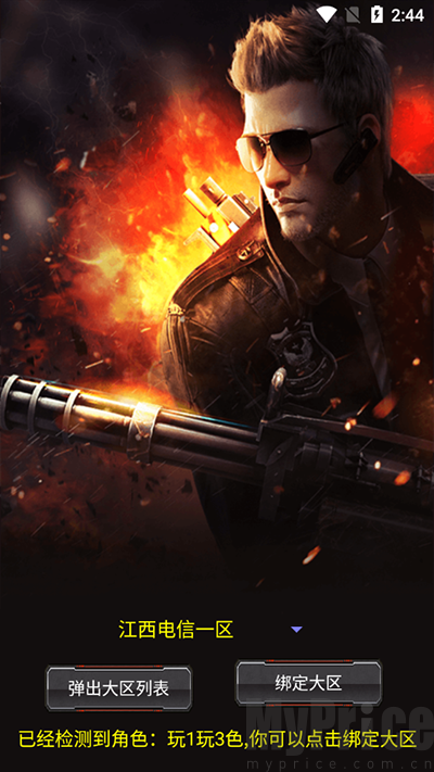 cf手机版刷枪免费版(cf手游刷枪永久免费软件下载)-第1张图片-QuickQ官网 cf手机版刷枪免费版(cf手游刷枪永久免费软件下载)-第1张图片-QuickQ官网