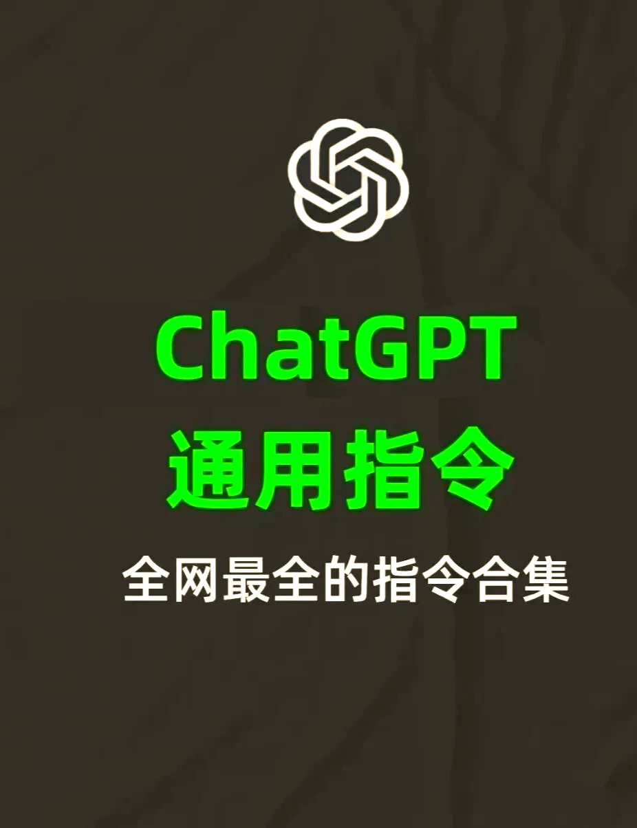 包含chatgpt手机版提问框的词条-第1张图片-QuickQ官网