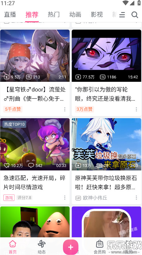 关于下载哔哩哔哩安卓版安装的信息