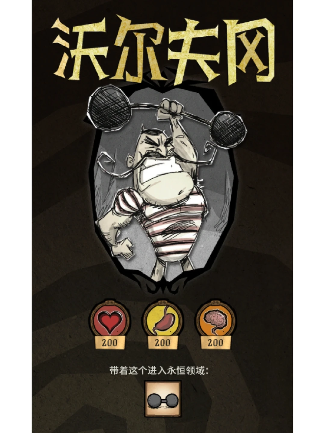 饥荒手机版角色蜘蛛人(饥荒手机版蜘蛛人怎么控制蜘蛛)-第3张图片-QuickQ官网 饥荒手机版角色蜘蛛人(饥荒手机版蜘蛛人怎么控制蜘蛛)-第3张图片-QuickQ官网