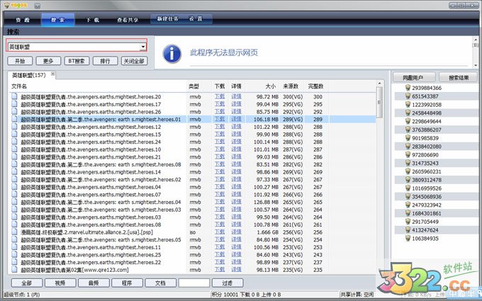 vagaa手机版苹果手机版(vagaa安卓手机版下载安装)-第4张图片-QuickQ官网