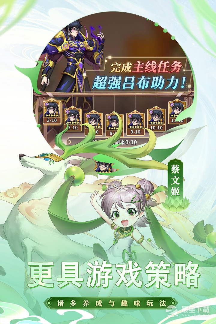 安卓版三国志2(安卓版三国志英杰传)-第5张图片-QuickQ官网 安卓版三国志2(安卓版三国志英杰传)-第5张图片-QuickQ官网