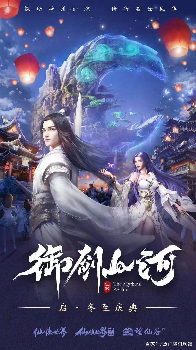 望仙手机版官网侠(望仙2手游礼包哪里领)-第5张图片-QuickQ官网 望仙手机版官网侠(望仙2手游礼包哪里领)-第5张图片-QuickQ官网