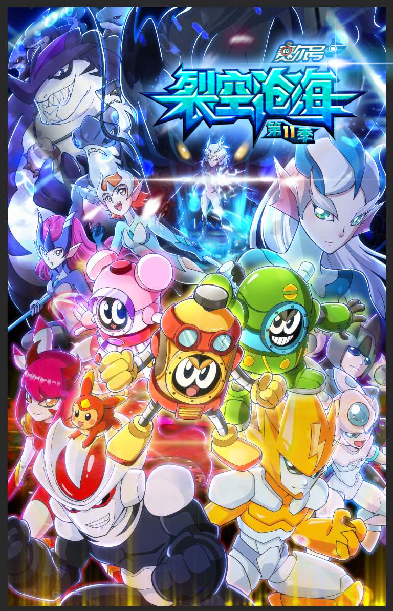 手机版赛尔号官网(赛尔号手游官网下载安装)-第3张图片-QuickQ官网