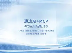 通达oa精灵2015手机版(通达oa精灵2017手机版下载及安装)-第3张图片-QuickQ官网