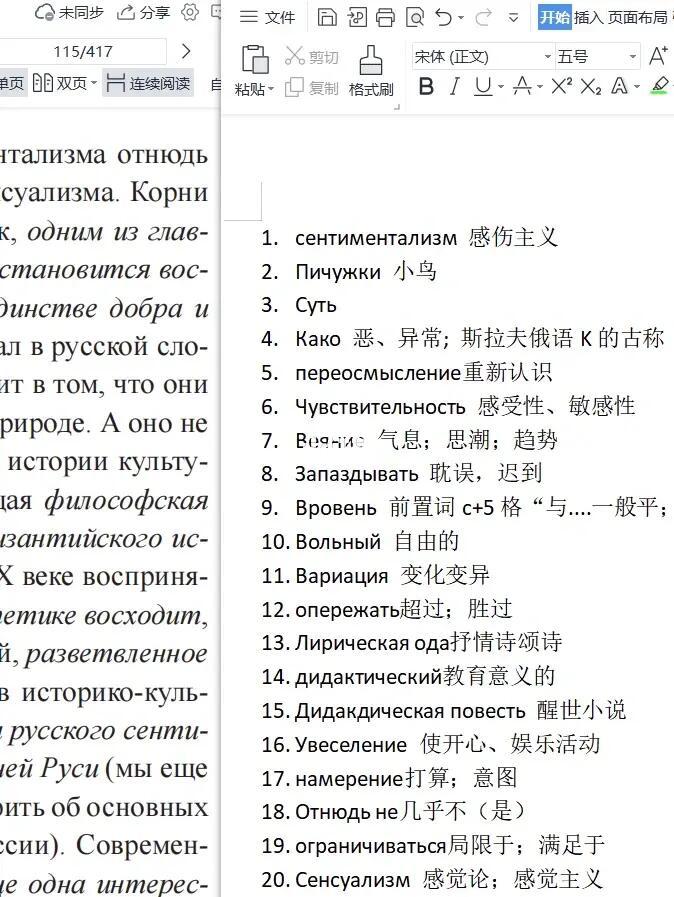 俄语词典手机版(俄语词典手机版下载)-第3张图片-QuickQ官网 俄语词典手机版(俄语词典手机版下载)-第3张图片-QuickQ官网