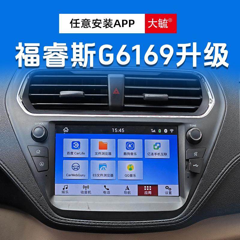 酷狗安卓车机版官方下载(酷狗音乐车机版下载安装2020免费下载)-第3张图片-QuickQ官网