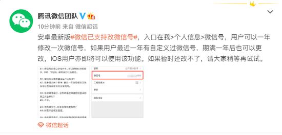 微信如何换微信号安卓版(安卓手机微信更换手机号流程)-第4张图片-QuickQ官网