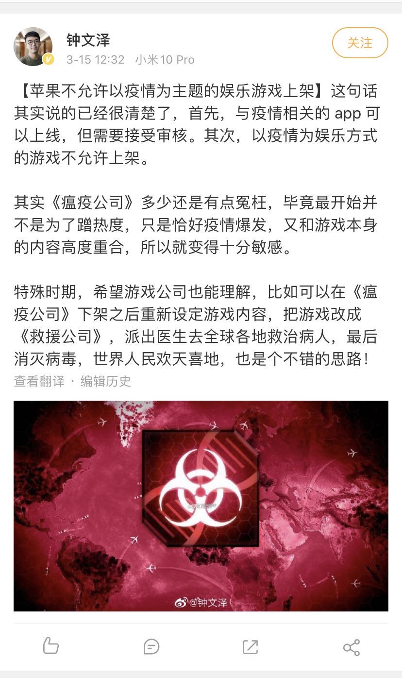 瘟疫苹果版(瘟疫危机app ios)-第2张图片-QuickQ官网