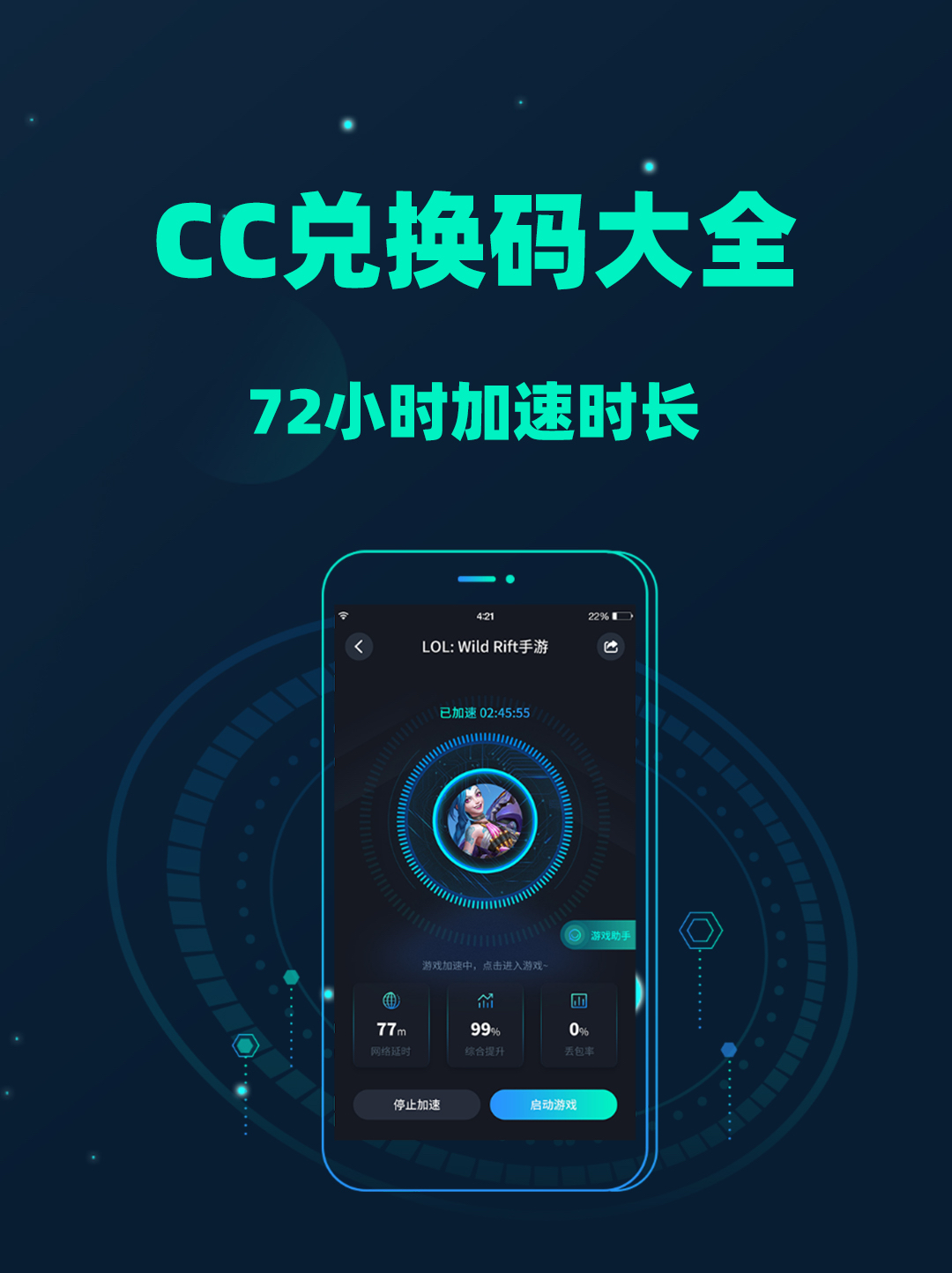 国际加速器下载安卓版的简单介绍-第1张图片-QuickQ官网