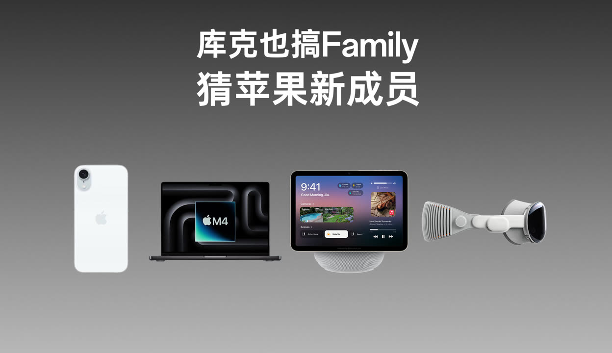 family版苹果(familypost苹果下载)-第5张图片-QuickQ官网