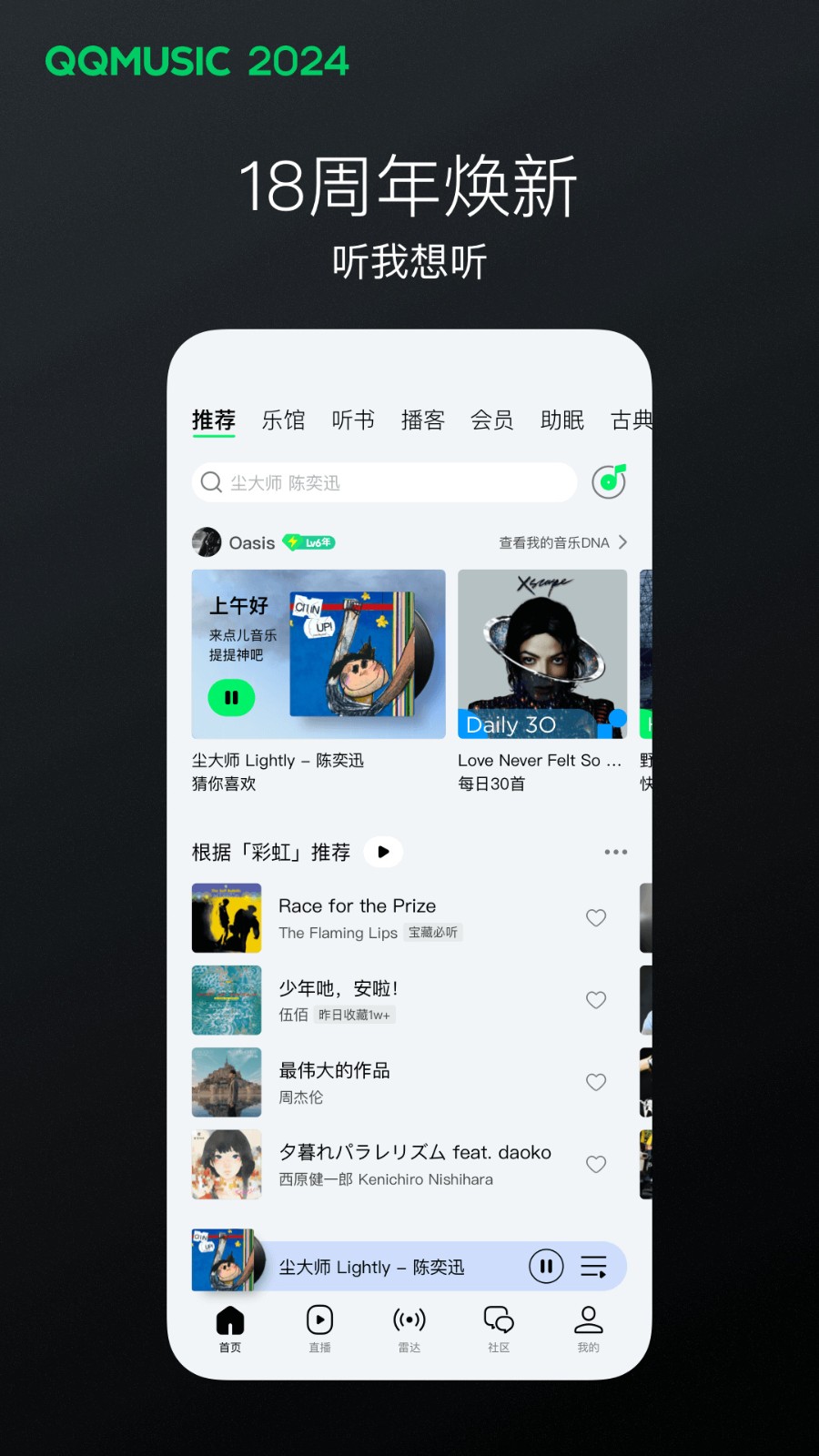 苹果版qq下载手机版(iphone版下载安装)-第1张图片-QuickQ官网