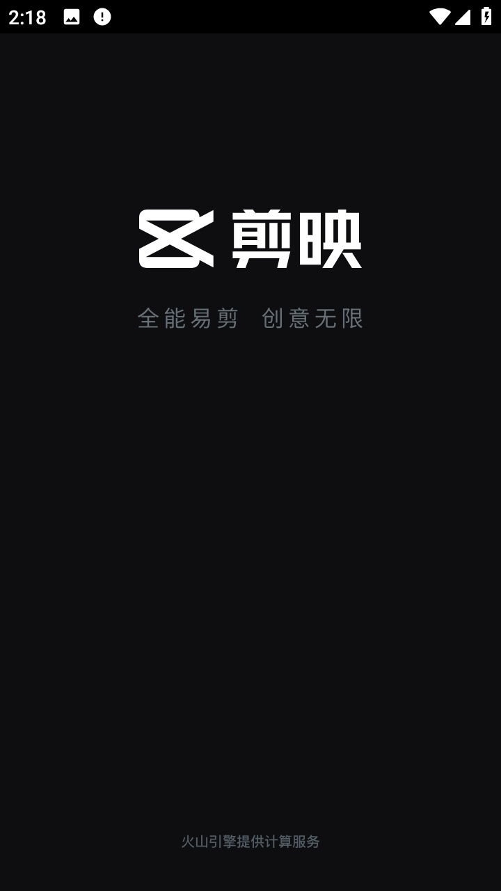 抖音最火剪辑软件安卓版(抖音很火的剪辑视频的软件)-第3张图片-QuickQ官网