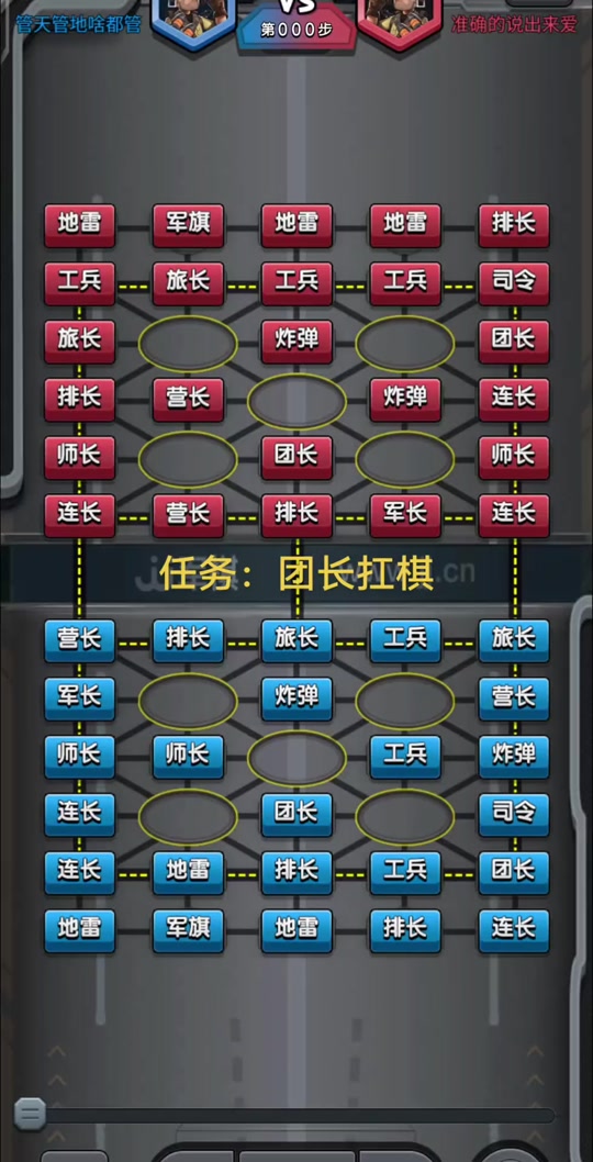 qq游戏四囯军棋手机版(手机军棋四国官方网站)-第4张图片-QuickQ官网 qq游戏四囯军棋手机版(手机军棋四国官方网站)-第4张图片-QuickQ官网