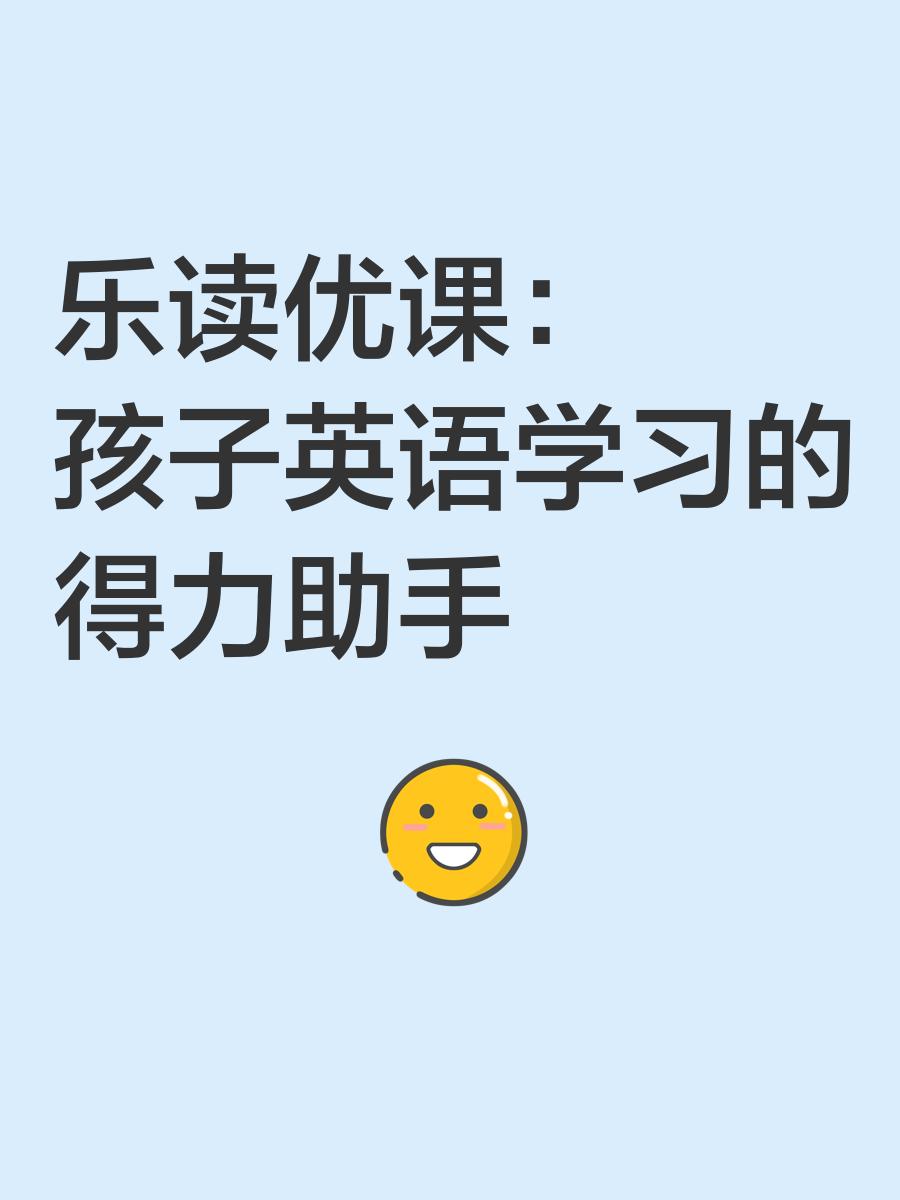 乐读优课安卓版下载不了(乐读优课安卓版下载不了怎么办)-第1张图片-QuickQ官网 乐读优课安卓版下载不了(乐读优课安卓版下载不了怎么办)-第1张图片-QuickQ官网