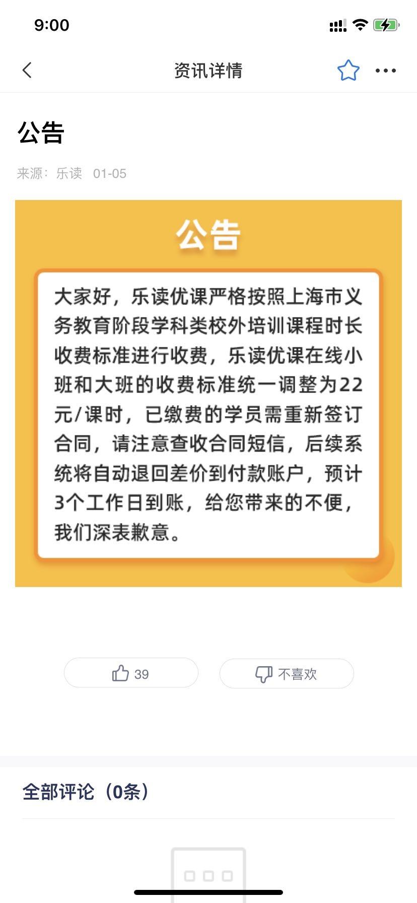 乐读优课安卓版下载不了(乐读优课安卓版下载不了怎么办)-第5张图片-QuickQ官网 乐读优课安卓版下载不了(乐读优课安卓版下载不了怎么办)-第5张图片-QuickQ官网