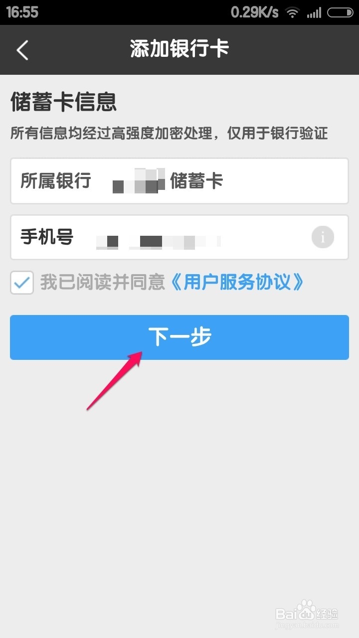 百度钱包手机版just(下载壹钱包app下载安装)-第4张图片-QuickQ官网