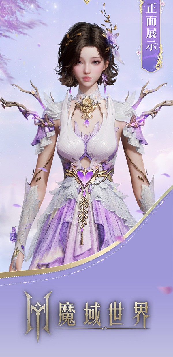 魔域世界官网手机版(魔域世界之魔域奇迹官网)-第5张图片-QuickQ官网