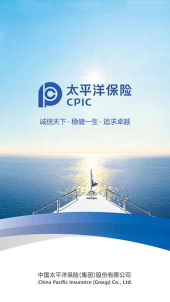 太平洋保险神太手机版(太平洋神行太保app手机版)-第5张图片-QuickQ官网