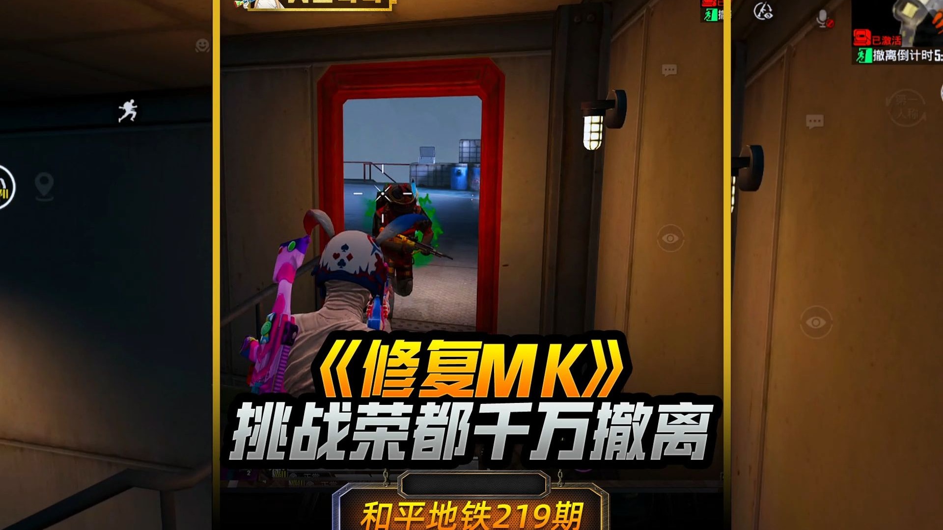 刺激战场地铁逃生安卓版(刺激战场地铁逃生怎么下载?)