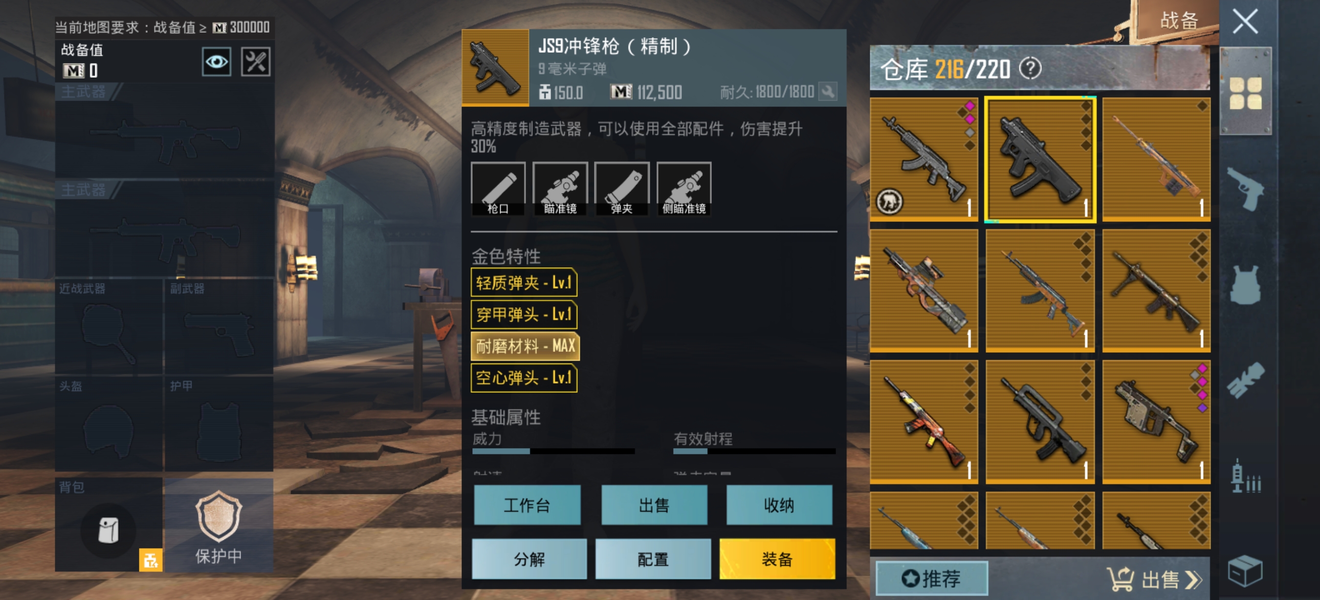 刺激战场地铁逃生安卓版(刺激战场地铁逃生怎么下载?)-第4张图片-QuickQ官网