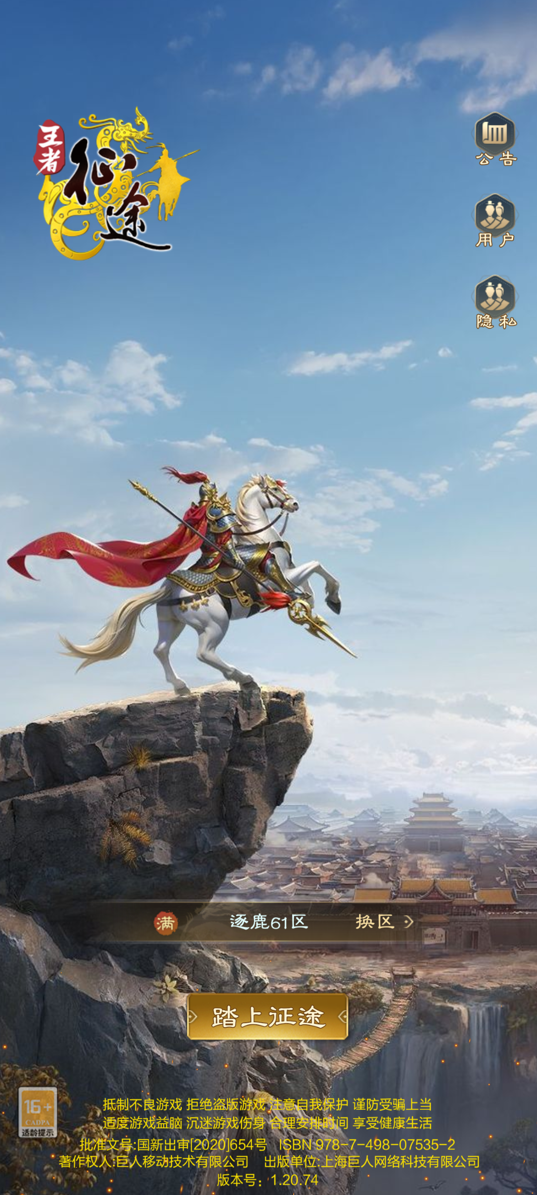 征途手机版公测时间(征途公测的时间是哪一年)-第3张图片-QuickQ官网