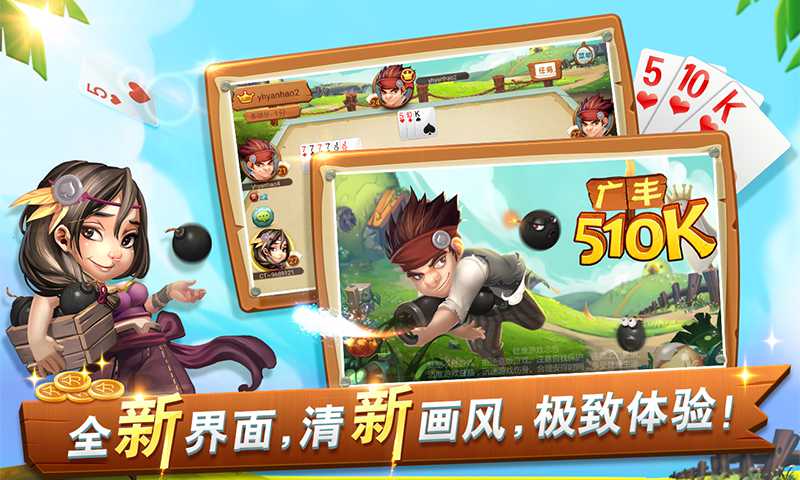 广丰五十k手机版下载(广丰510k官方下载app)