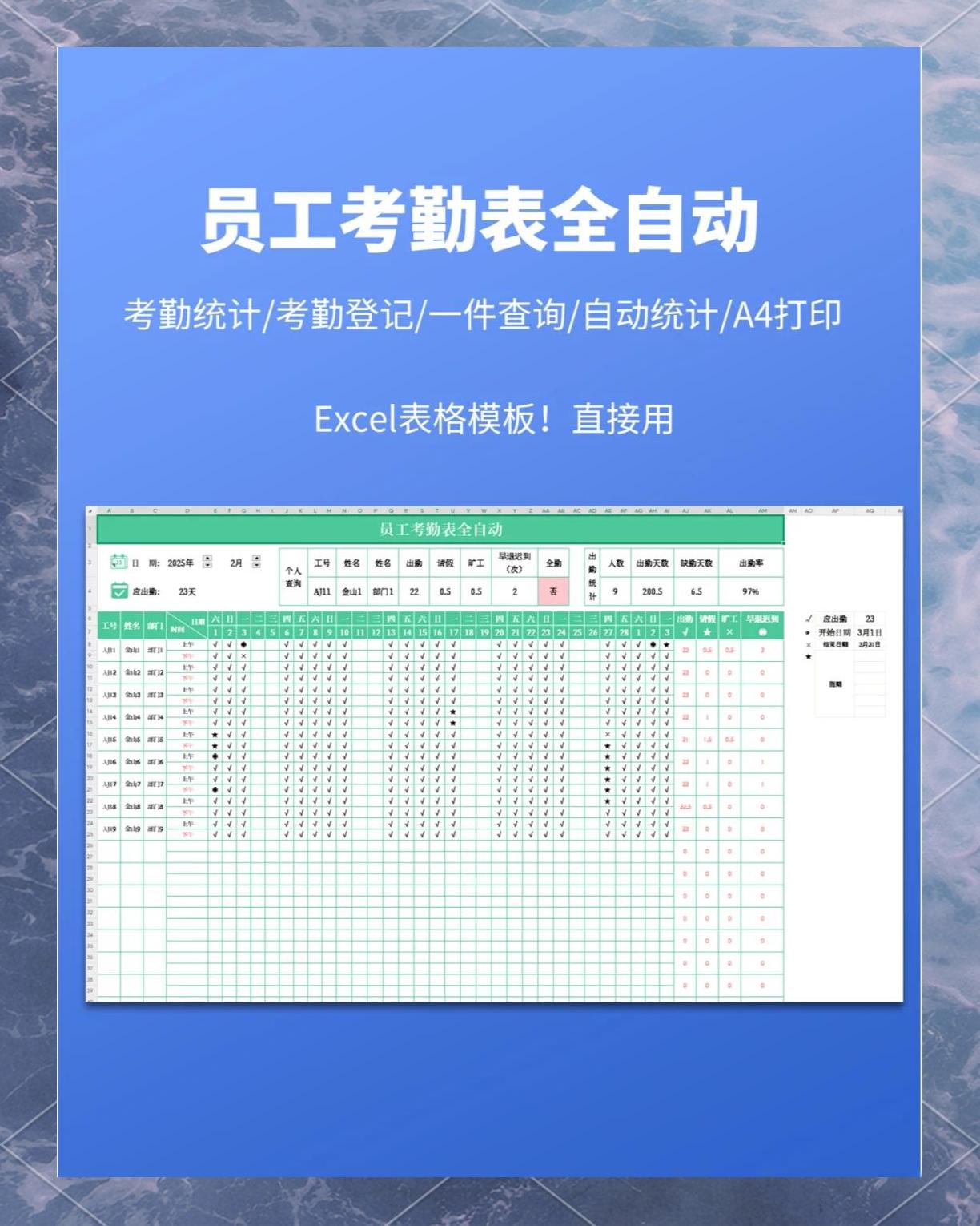 手机版考勤表下载安卓(手机版考勤表下载安卓版)-第2张图片-QuickQ官网