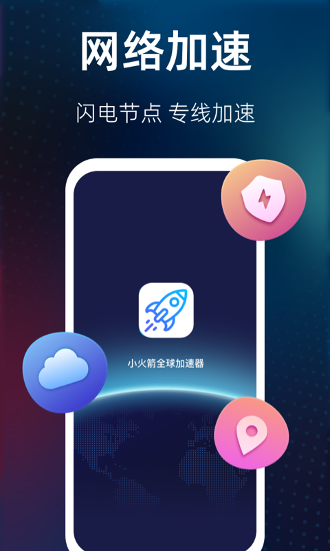 易迅加速器下载安卓版的简单介绍-第5张图片-QuickQ官网 易迅加速器下载安卓版的简单介绍-第5张图片-QuickQ官网