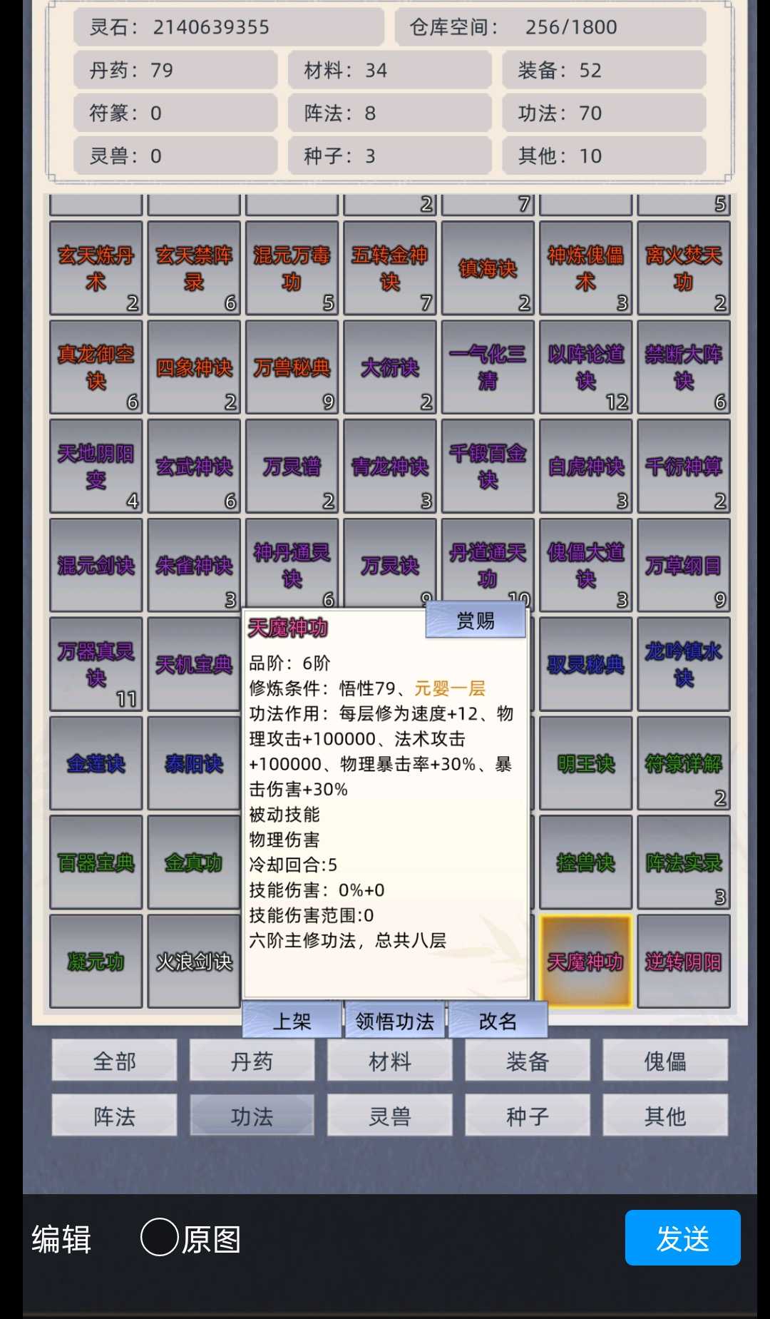 修仙家族破解版下载安卓(不一样的修仙家族2破解版)-第5张图片-QuickQ官网 修仙家族破解版下载安卓(不一样的修仙家族2破解版)-第5张图片-QuickQ官网