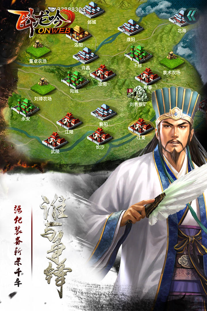 乐趣卧龙吟手机版下载(乐趣卧龙吟手机版下载苹果)