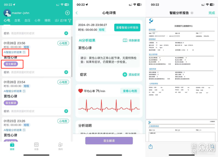 健康乐医生版苹果版(健健康康healthy2苹果版)-第5张图片-QuickQ官网 健康乐医生版苹果版(健健康康healthy2苹果版)-第5张图片-QuickQ官网