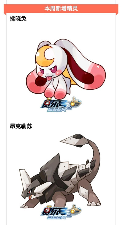 赛尔号手机版下载ios(赛尔号手游破解版内购ios)-第2张图片-QuickQ官网 赛尔号手机版下载ios(赛尔号手游破解版内购ios)-第2张图片-QuickQ官网