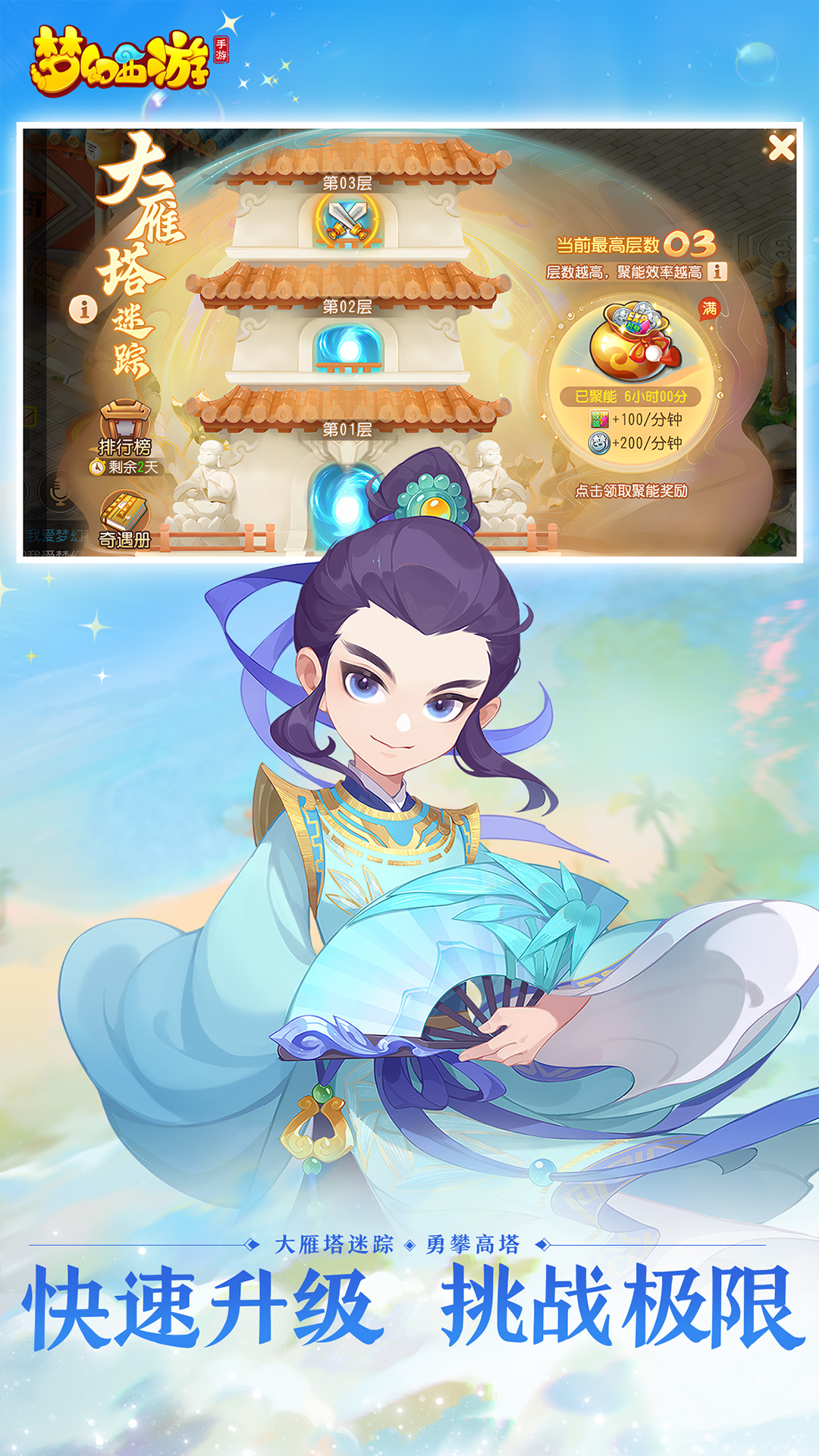 梦幻西游助手手机版(17173梦幻西游手游助手)-第4张图片-QuickQ官网 梦幻西游助手手机版(17173梦幻西游手游助手)-第4张图片-QuickQ官网