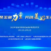 晋商贷手机电脑版(晋商贷最新情况是啥啊)