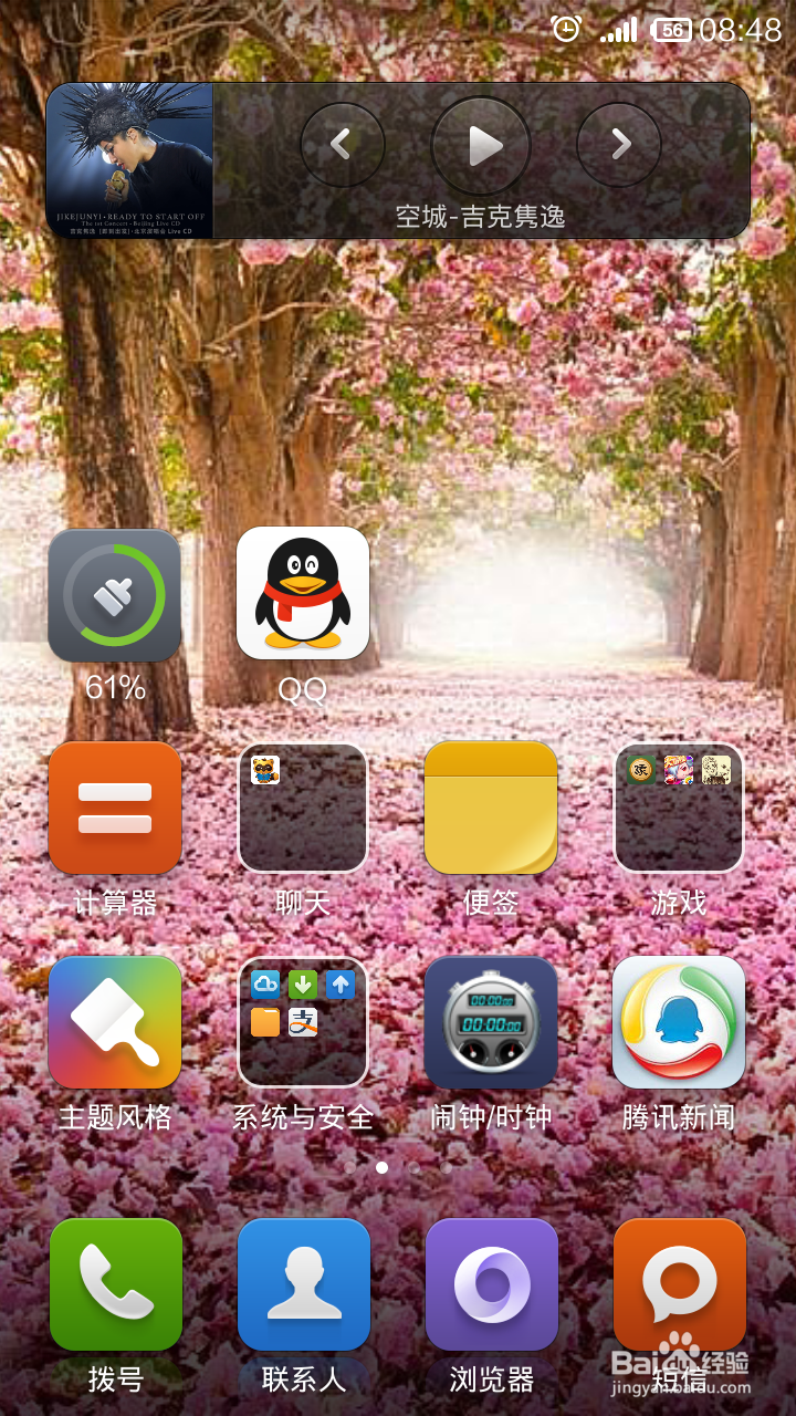 qq管家手机版下载官网(管家官方下载2015)-第4张图片-QuickQ官网