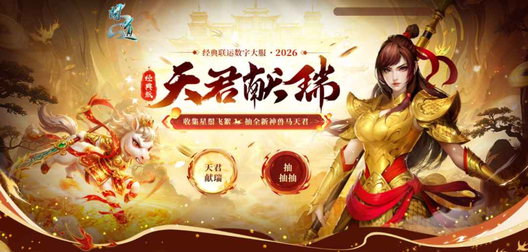 问道端游手机版下载(问道端游能用手机玩吗)-第5张图片-QuickQ官网