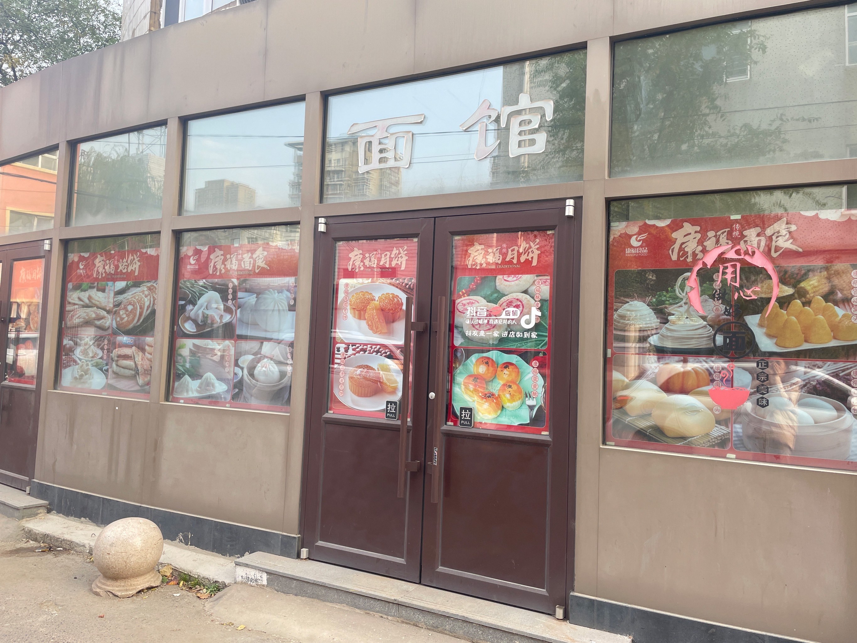 手机版康福旧版(康福手机版本下载)-第3张图片-QuickQ官网