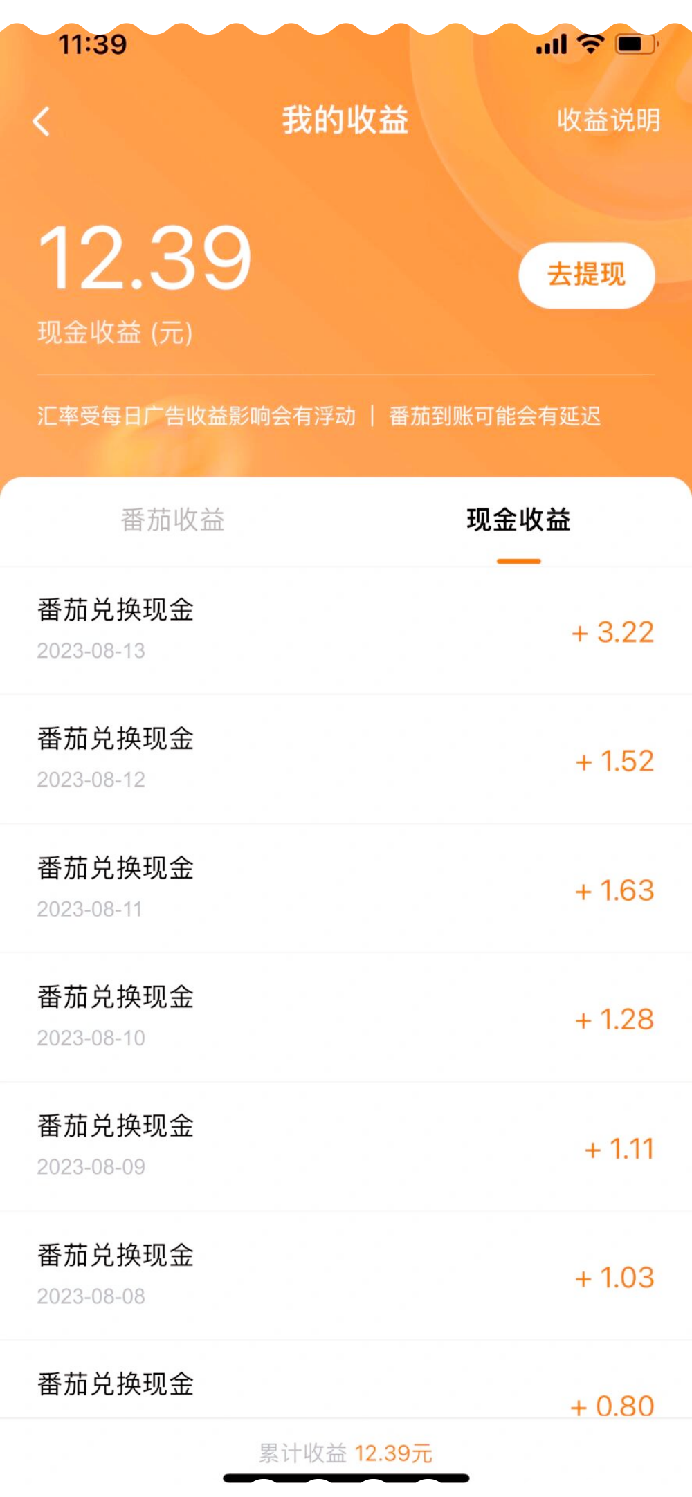 手机版怎么查看收益明细(手机版怎么查看收益明细记录)-第5张图片-QuickQ官网