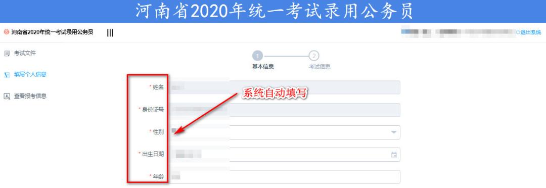 河南公务员网络手机版(河南公务员网络手机版登录)-第4张图片-QuickQ官网