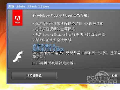 flashplayer苹果手机版(flash player iphone版)